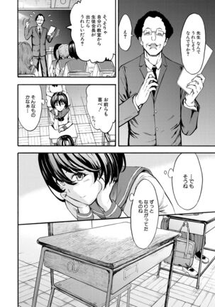 Yami Seito Kaichou Ch.1-4 Page #94