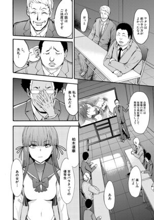 Yami Seito Kaichou Ch.1-4 Page #108