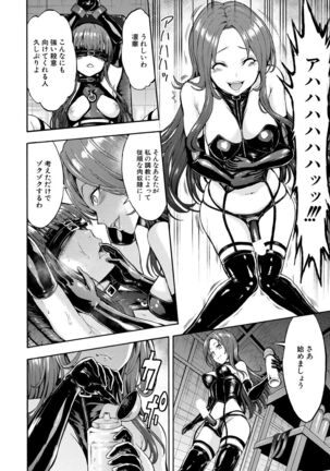 Yami Seito Kaichou Ch.1-4 Page #60