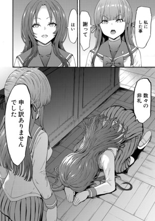 Yami Seito Kaichou Ch.1-4 Page #160
