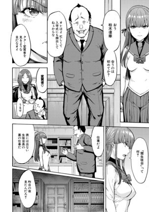 Yami Seito Kaichou Ch.1-4 Page #52