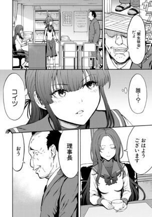 Yami Seito Kaichou Ch.1-4 Page #50