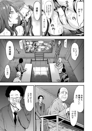 Yami Seito Kaichou Ch.1-4 Page #107