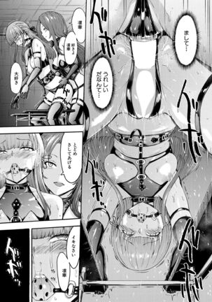 Yami Seito Kaichou Ch.1-4 Page #105