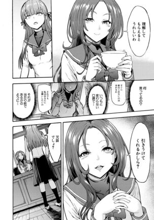 Yami Seito Kaichou Ch.1-4 Page #54