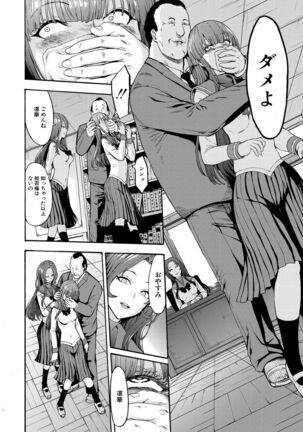 Yami Seito Kaichou Ch.1-4 Page #56