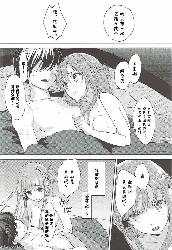OS Asuna-san Hon