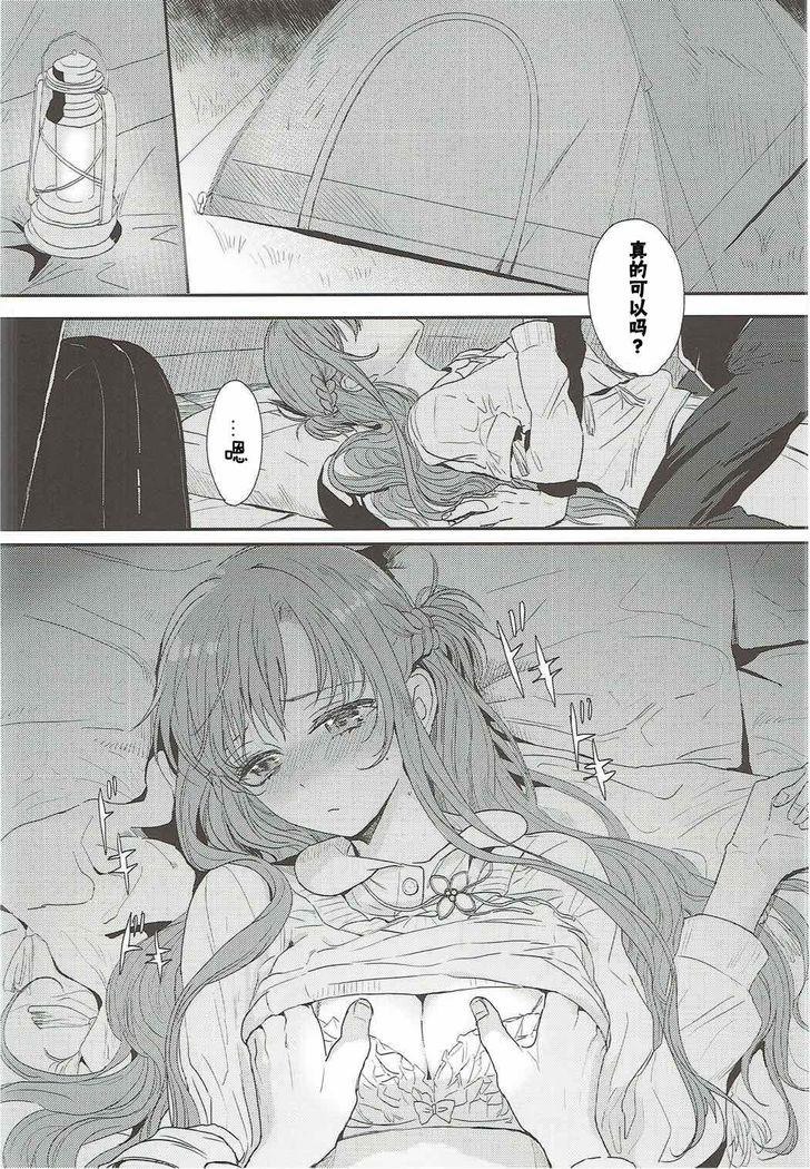 OS Asuna-san Hon
