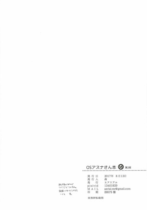 OS Asuna-san Hon Page #28