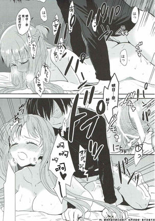 OS Asuna-san Hon Page #17