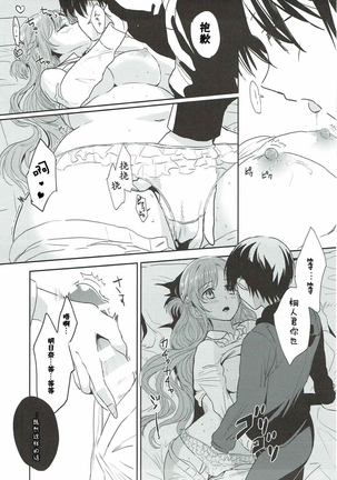OS Asuna-san Hon Page #13