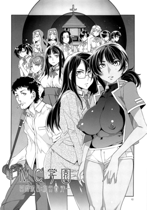 MC Gakuen Yon Jigenme | MC High Yojigenme Page #11