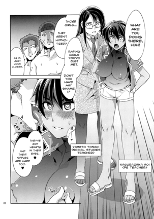 MC Gakuen Yon Jigenme | MC High Yojigenme Page #19