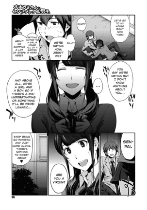 Ookami-san to Sentimental Danshi. | The Wolf and the Sentimental Boy Page #3