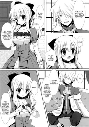 Monde Kudasai, Zakusu Nii-san! | Пожалуйста потри их, братик заркс! - Page 5