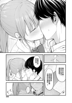 Kimishika Mieteinaikara | 我的眼裡只有你 - Page 7