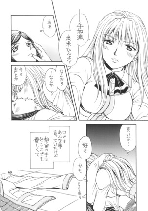 Jun Ai Love Horikku - Page 48