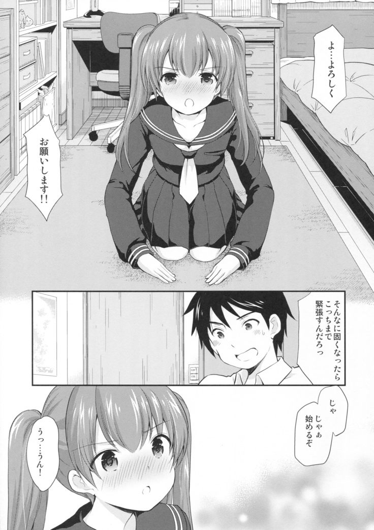 カッコつけてたらセックス教えてって言われた…