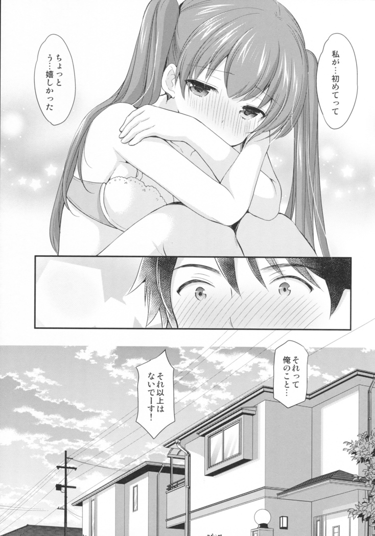 カッコつけてたらセックス教えてって言われた…