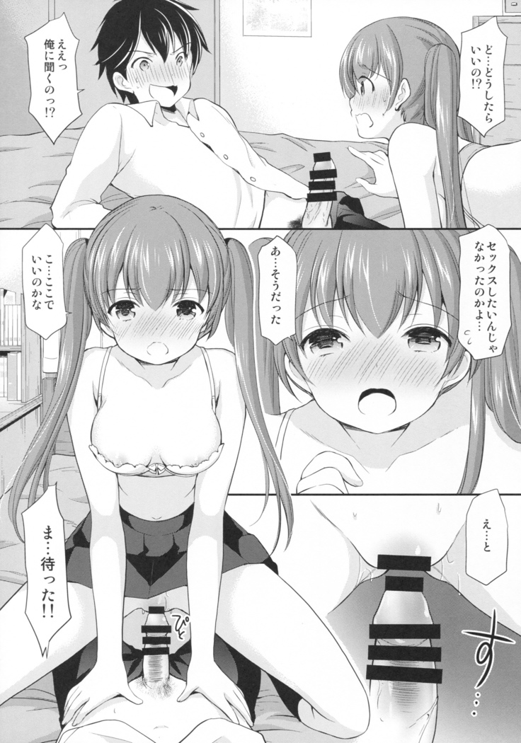 カッコつけてたらセックス教えてって言われた…