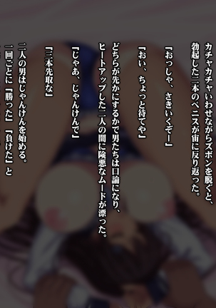 ある日、弟が覗き見たのは不良たちに昏睡レ〇プされる大好きだった姉の姿だった。 - Page 45