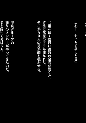 ある日、弟が覗き見たのは不良たちに昏睡レ〇プされる大好きだった姉の姿だった。 Page #63