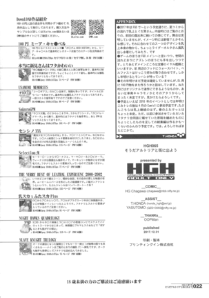 HGUC# 11-Souda Altria to Machi e deyou... Soshite Rojiura ni Hairou - Page 22