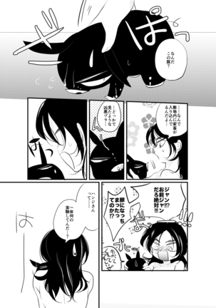 rivu~aere  manga Page #16