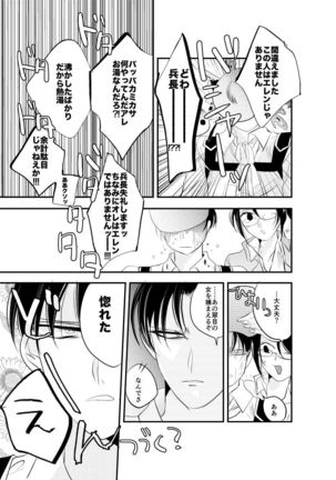 rivu~aere  manga - Page 22