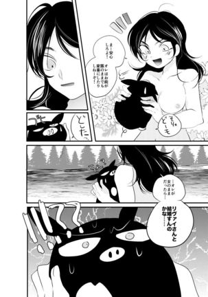rivu~aere  manga - Page 17