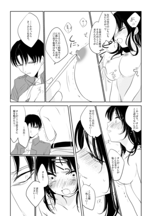 rivu~aere  manga - Page 6