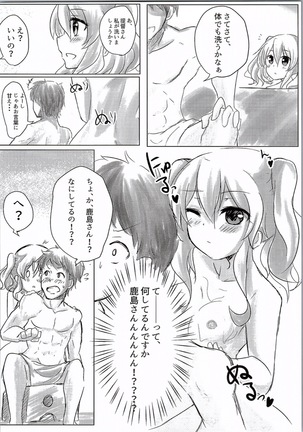 鹿島とお風呂に入りたい!! Page #5