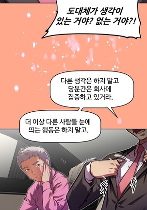 Brawling Go Ch.53-63 Page #230