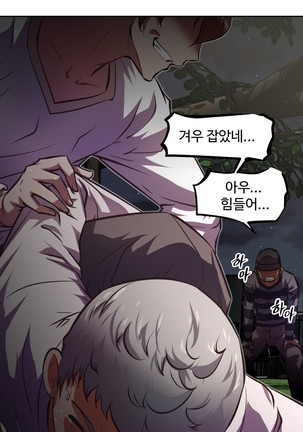 Brawling Go Ch.53-63 Page #252