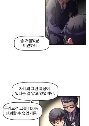 Brawling Go Ch.53-63 Page #404