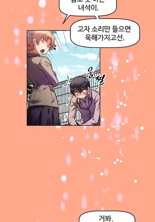 Brawling Go Ch.53-63 Page #277