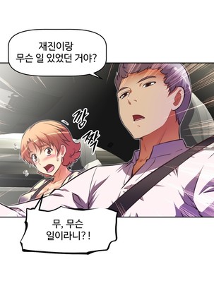 Brawling Go Ch.53-63 Page #149