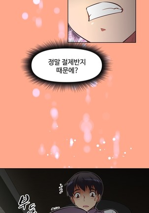 Brawling Go Ch.53-63 Page #60