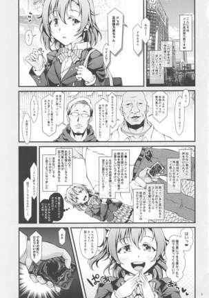 honokacharenji! - Page 2