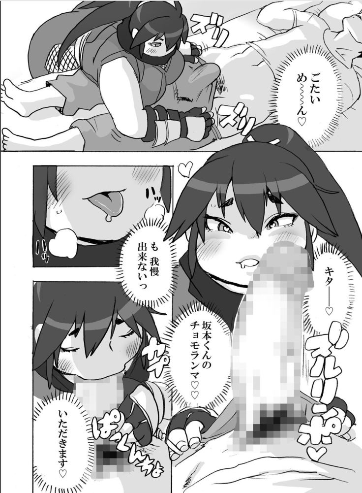 Homanmachi no Oniku Gakuen