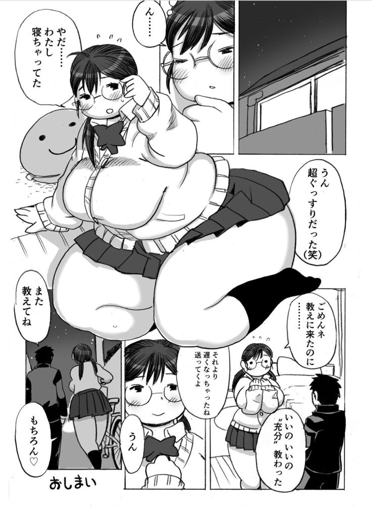 Homanmachi no Oniku Gakuen