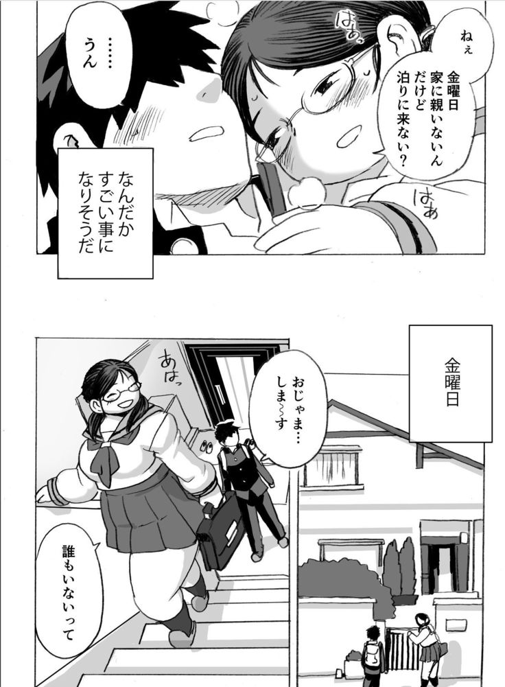 Homanmachi no Oniku Gakuen
