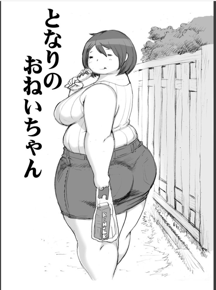 Homanmachi no Oniku Gakuen
