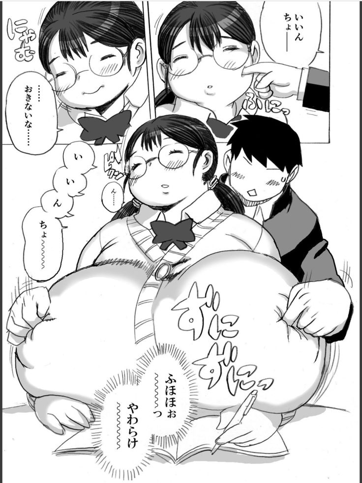 Homanmachi no Oniku Gakuen