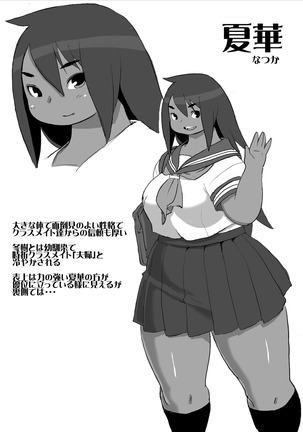 Homanmachi no Oniku Gakuen Page #46