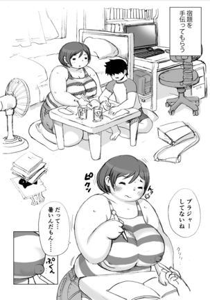 Homanmachi no Oniku Gakuen Page #36