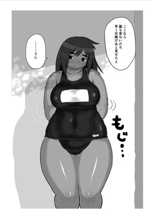 Homanmachi no Oniku Gakuen Page #50