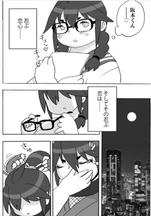 Homanmachi no Oniku Gakuen Page #102