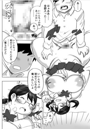 Homanmachi no Oniku Gakuen Page #92