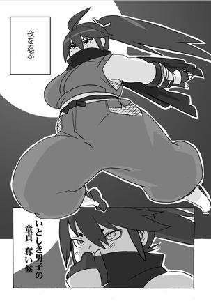 Homanmachi no Oniku Gakuen Page #103